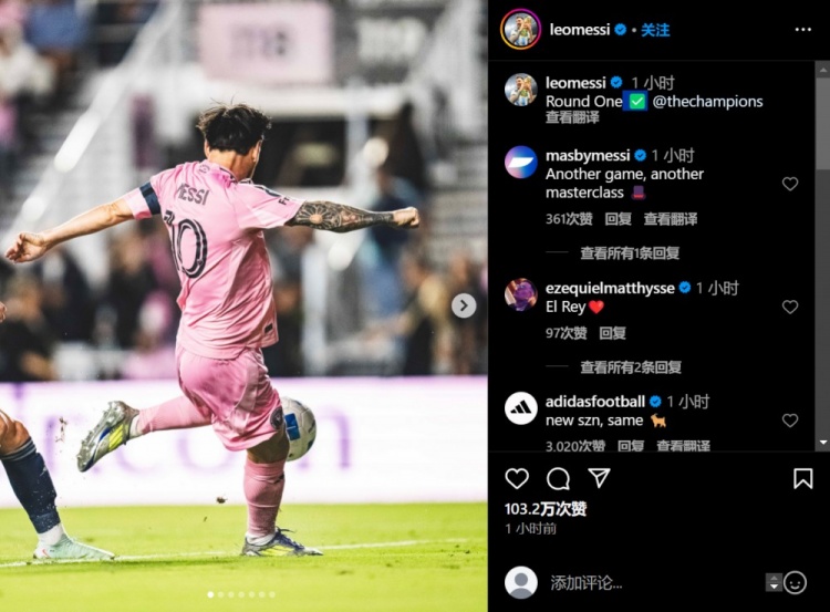 晉級(jí)中北美聯(lián)冠軍杯16強(qiáng)，梅西社媒曬比賽照：第一輪?